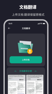翻译器下载app v3.4.8