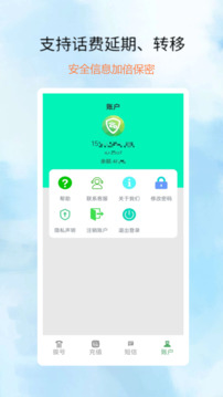 网络电话拨通下载app v5.0.1.6