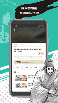 混知下载app v1.7.6