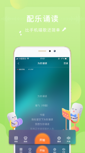 为你诵读app v6.1.46