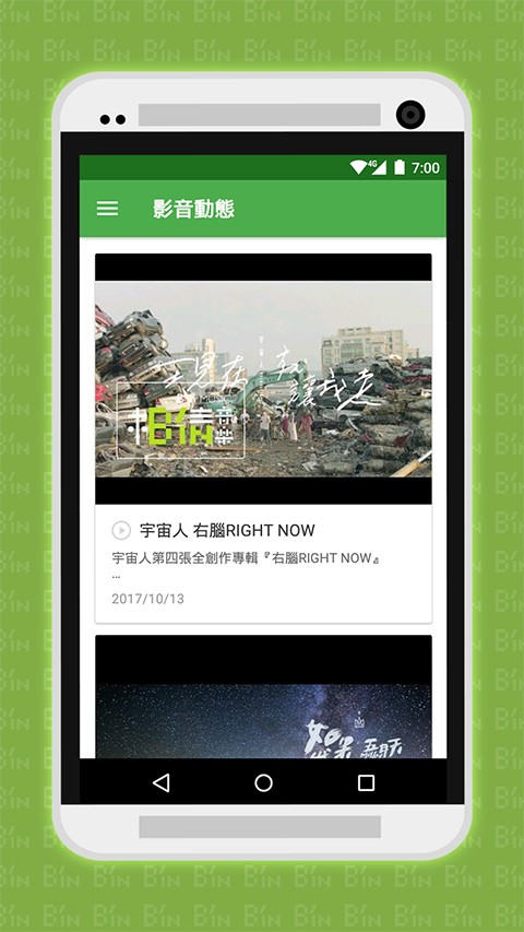 相信音樂 v24.13.0 安卓最新版