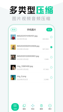 文件管理下载app v4.8.486