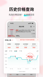 购物党app v6.1.7