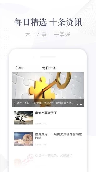 尺度 v2.0.11 安卓版