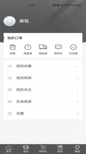 派逊通校服 v1.0.50