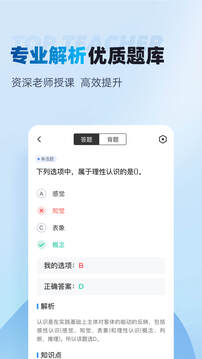 辅警协警考试聚题库下载app v2.0.9