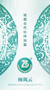 统筑云手机版 v3.9.21