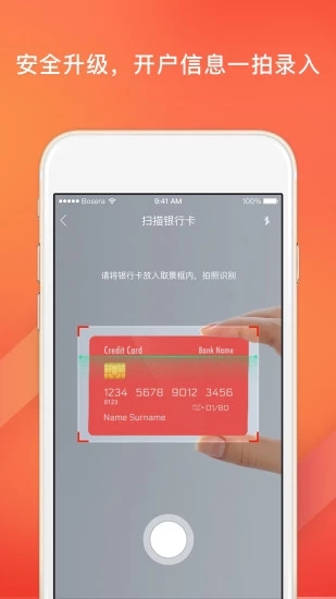 博时基金 v8.9.1 安卓版