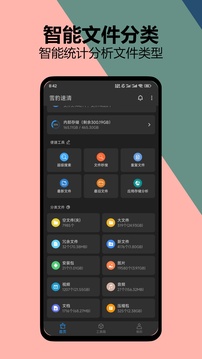 雪豹速清下载app v2.10.5