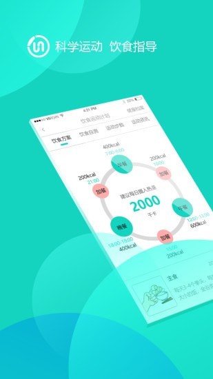 随访互动app v1.0.0