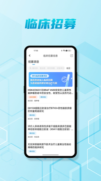 脑医汇下载app v7.2.0