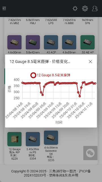 三角洲行动一图流app v1.0.0