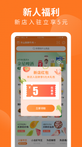 掌厨商城app v1.56.0