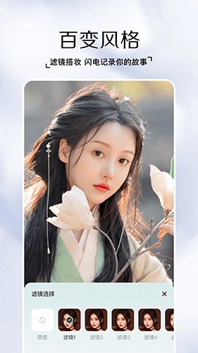 鲸变P图 v1.8 安卓版