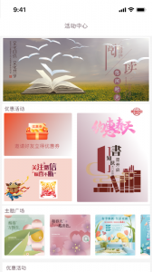 阅达书城app v3.3.74