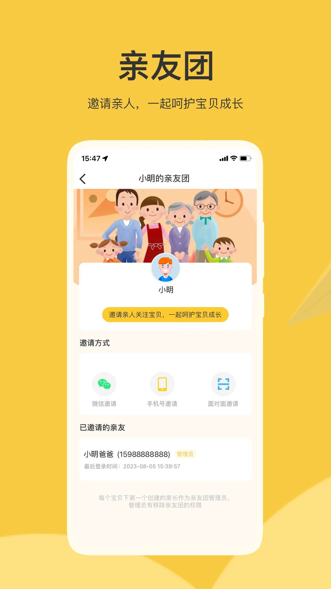 掌心智校app v1.39.0