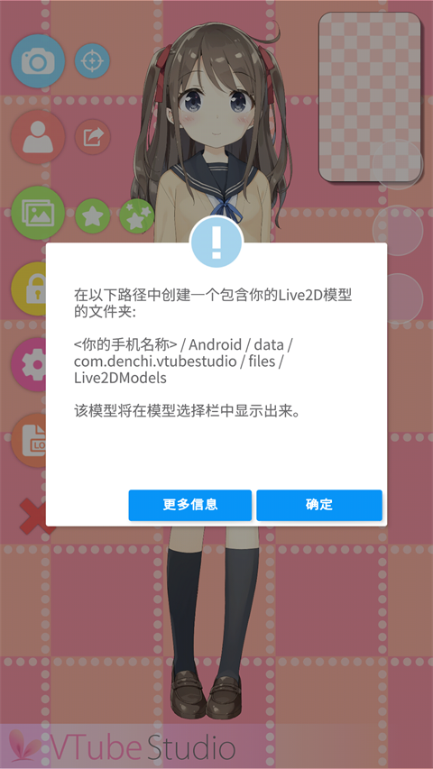 vTube Studio汉化版 v1.32.71 安卓最新版