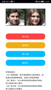 测测颜值吧下载app v6.4.8