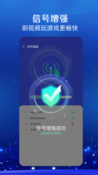 WIFI万能一键连下载app v1.1