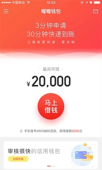 喔喔钱包 v1.0.2 安卓版