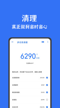 安卓清理君下载app v3.8.6