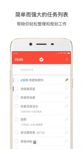 番茄土豆app v2.7.9