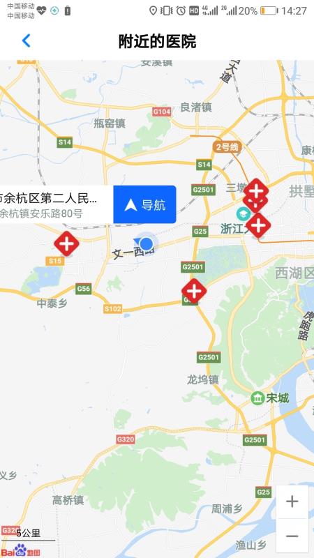 浙江预约挂号app v7.6.46