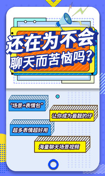 最火表情包下载app v4.6.2