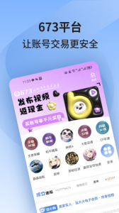673严选app v1.7.5