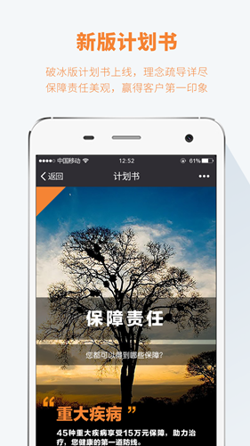 保险神器 v3.0.2 安卓版