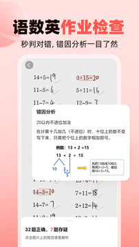 作业帮家长版下载app v14.29.0