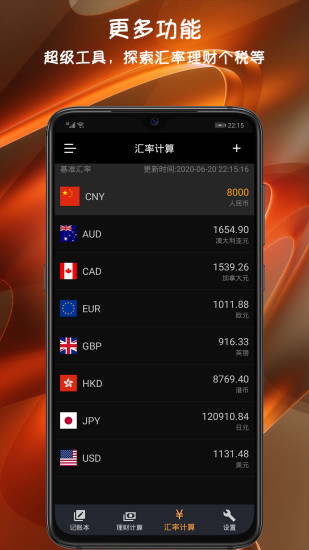 小语记账 v3.6.5 安卓版
