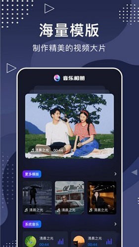 手机相册大师APP v1.19 安卓版