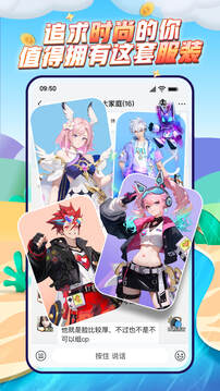 派派下载app v7.2.141