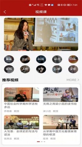 北大博雅讲坛官方版 v3.0.3