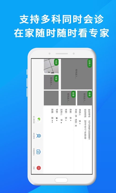 网医联盟app v4.2.1