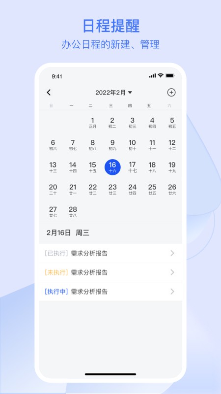 浙江农商人 v3.1.1 安卓最新版