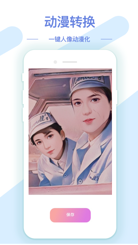 AI修图抠图工具APP v1.3.8 安卓最新版