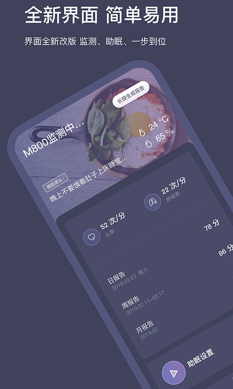 SleepNoteapp v3.7.15