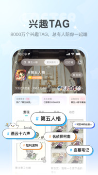 网易LOFTER下载app v8.3.18