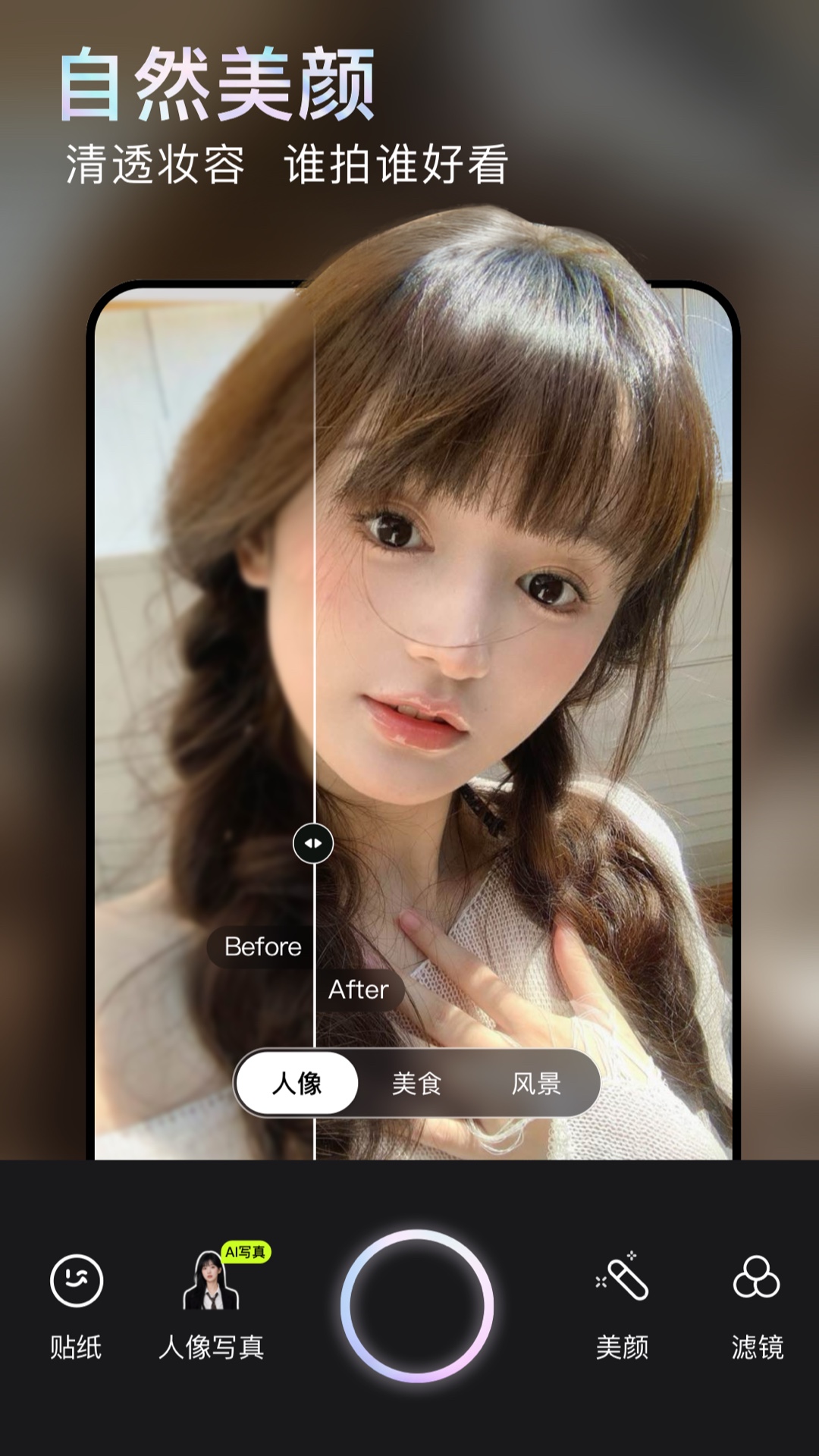 无他相机 v6.9.7.160 安卓最新版