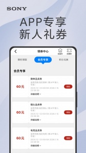 索尼中国app官方版 v7.0.0