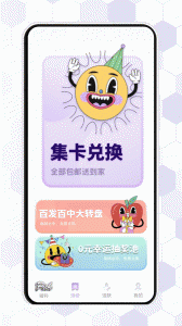 次元番单app v1.4.3