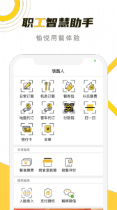 铁路人app v3.30.0