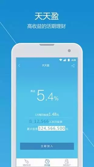 易宝金融 v2.5.0 安卓版