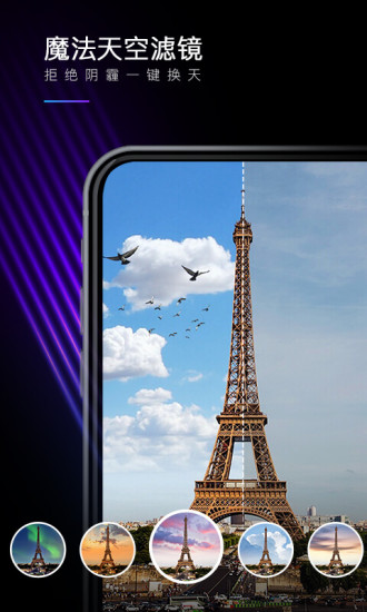 MIX滤镜大师 v4.9.79 安卓版