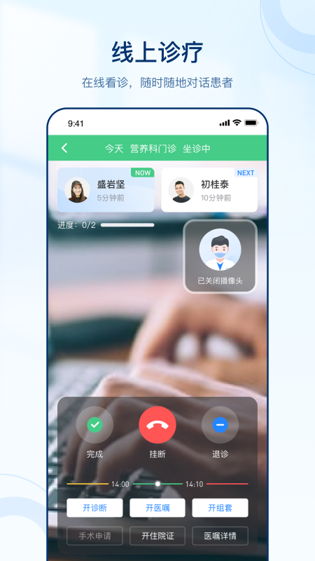 智慧好医生app v3.0.7