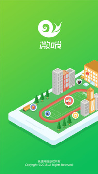 微哨下载app v6.8.21.74003