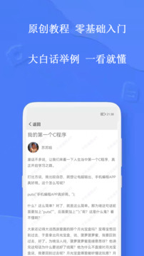 手机编程下载app v4.7.0