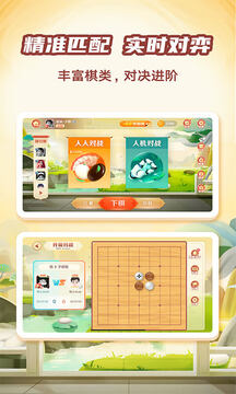 有道纵横棋院下载app v1.6.22